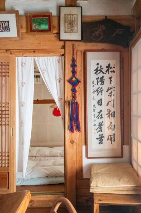 Namhyundang - Hanok Korean Traditional House Seul Dış mekan fotoğraf
